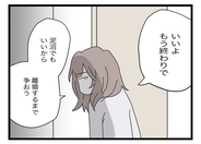 【漫画】私と娘の人生にこの人は要らない　泥沼離婚でもいいから争うことを決意【半分夫 Vol.138】