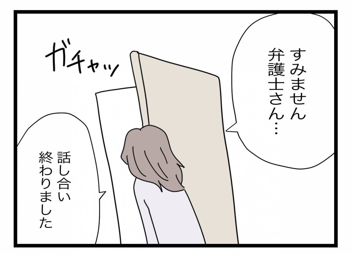 【漫画】私と娘の人生にこの人は要らない　泥沼離婚でもいいから争うことを決意【半分夫 Vol.138】