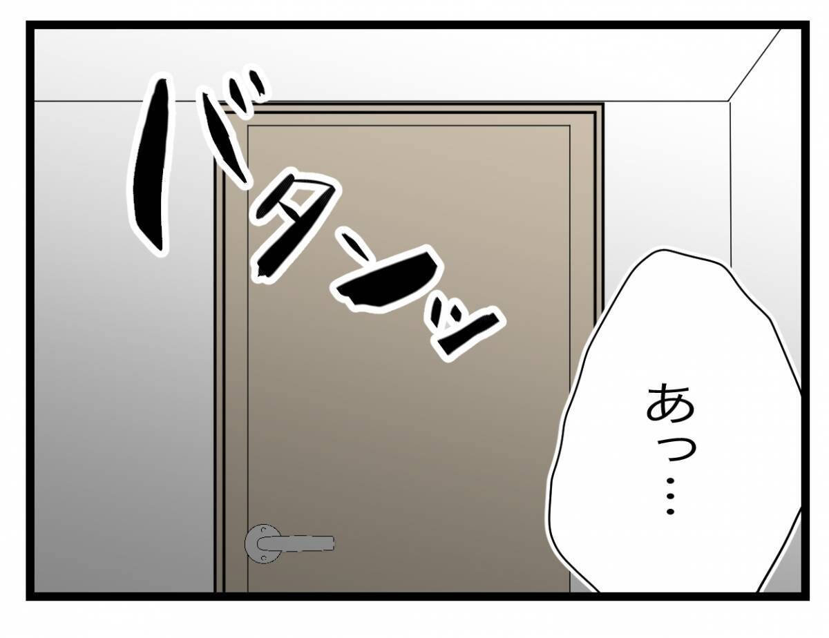 【漫画】私と娘の人生にこの人は要らない　泥沼離婚でもいいから争うことを決意【半分夫 Vol.138】