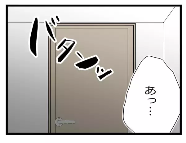 「【漫画】私と娘の人生にこの人は要らない　泥沼離婚でもいいから争うことを決意【半分夫 Vol.138】」の画像