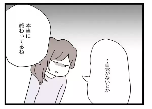 「【漫画】私と娘の人生にこの人は要らない　泥沼離婚でもいいから争うことを決意【半分夫 Vol.138】」の画像