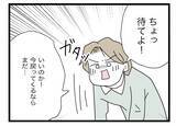 「【漫画】私と娘の人生にこの人は要らない　泥沼離婚でもいいから争うことを決意【半分夫 Vol.138】」の画像7