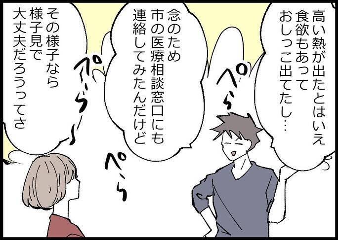 【漫画】ゴミ袋の中にある物を発見！これはどういうことだ【僕と帰ってこない妻 Vol.529】
