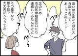 「【漫画】ゴミ袋の中にある物を発見！これはどういうことだ【僕と帰ってこない妻 Vol.529】」の画像3