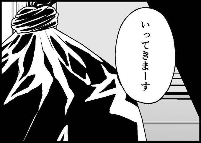 【漫画】ゴミ袋の中にある物を発見！これはどういうことだ【僕と帰ってこない妻 Vol.529】