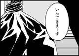 「【漫画】ゴミ袋の中にある物を発見！これはどういうことだ【僕と帰ってこない妻 Vol.529】」の画像5