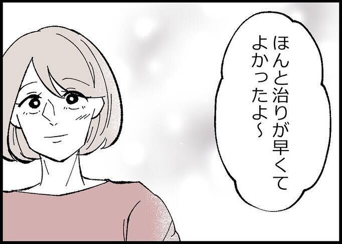 【漫画】ゴミ袋の中にある物を発見！これはどういうことだ【僕と帰ってこない妻 Vol.529】