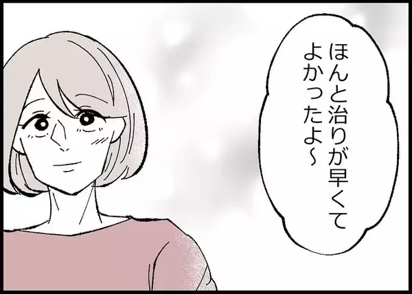 「【漫画】ゴミ袋の中にある物を発見！これはどういうことだ【僕と帰ってこない妻 Vol.529】」の画像