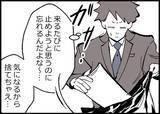 「【漫画】ゴミ袋の中にある物を発見！これはどういうことだ【僕と帰ってこない妻 Vol.529】」の画像7