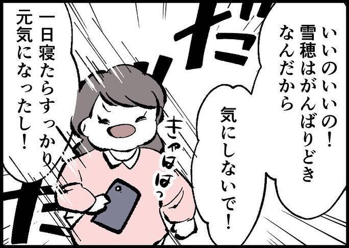 【漫画】ゴミ袋の中にある物を発見！これはどういうことだ【僕と帰ってこない妻 Vol.529】