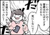 「【漫画】ゴミ袋の中にある物を発見！これはどういうことだ【僕と帰ってこない妻 Vol.529】」の画像2