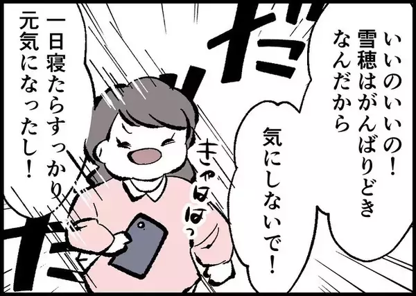 「【漫画】ゴミ袋の中にある物を発見！これはどういうことだ【僕と帰ってこない妻 Vol.529】」の画像