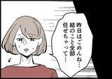 「【漫画】ゴミ袋の中にある物を発見！これはどういうことだ【僕と帰ってこない妻 Vol.529】」の画像1