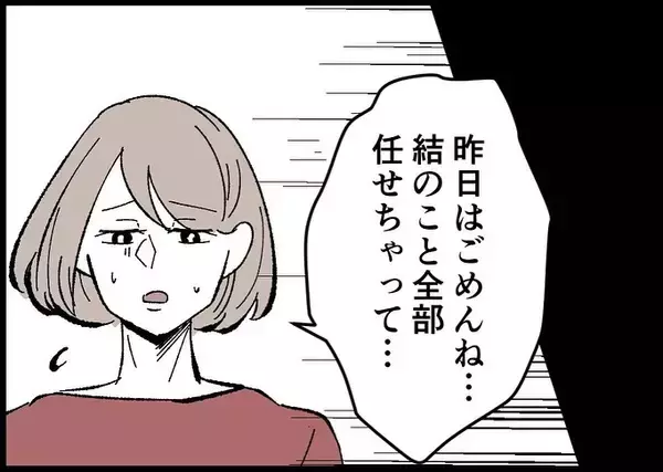 「【漫画】ゴミ袋の中にある物を発見！これはどういうことだ【僕と帰ってこない妻 Vol.529】」の画像