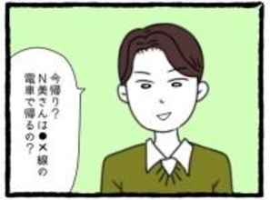 「今帰り？」偶然を装い、しつこく付きまとう職場の先輩　もう待ち伏せはやめて！【漫画】