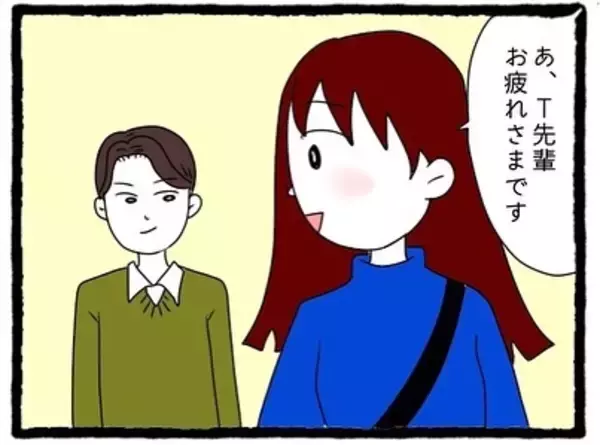 「「今帰り？」偶然を装い、しつこく付きまとう職場の先輩　もう待ち伏せはやめて！【漫画】」の画像