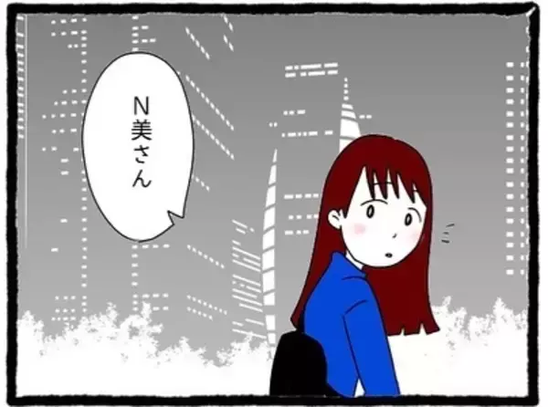 「「今帰り？」偶然を装い、しつこく付きまとう職場の先輩　もう待ち伏せはやめて！【漫画】」の画像