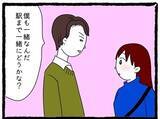 「「今帰り？」偶然を装い、しつこく付きまとう職場の先輩　もう待ち伏せはやめて！【漫画】」の画像30