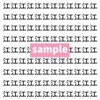 【漢字探し】ずらっと並んだ「江」の中にまぎれた別の漢字一文字は？