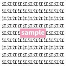 【漢字探し】ずらっと並んだ「江」の中にまぎれた別の漢字一文字は？