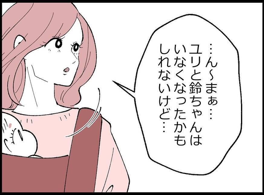 【漫画】妻と子に去られた俺を見て女は「大満足！」と満面の笑み【妻の友達を抱いたけど Vol.80】
