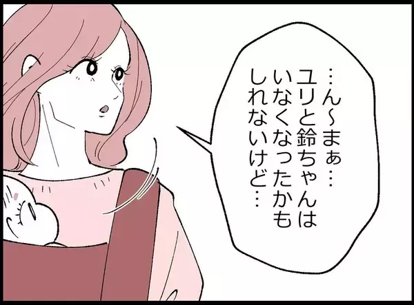 「【漫画】妻と子に去られた俺を見て女は「大満足！」と満面の笑み【妻の友達を抱いたけど Vol.80】」の画像
