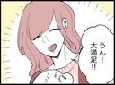 【漫画】妻と子に去られた俺を見て女は「大満足！」と満面の笑み【妻の友達を抱いたけど Vol.80】の画像