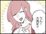 「【漫画】妻と子に去られた俺を見て女は「大満足！」と満面の笑み【妻の友達を抱いたけど Vol.80】」の画像5