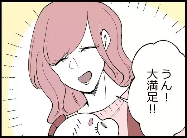 「【漫画】妻と子に去られた俺を見て女は「大満足！」と満面の笑み【妻の友達を抱いたけど Vol.80】」の画像