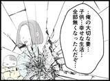 「【漫画】妻と子に去られた俺を見て女は「大満足！」と満面の笑み【妻の友達を抱いたけど Vol.80】」の画像7