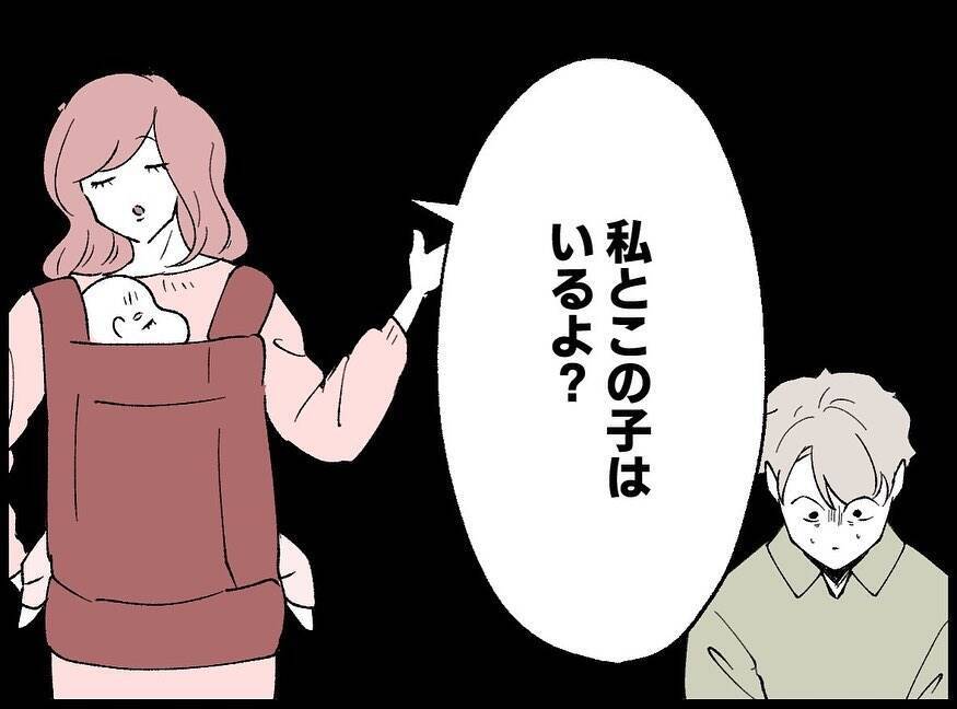 【漫画】妻と子に去られた俺を見て女は「大満足！」と満面の笑み【妻の友達を抱いたけど Vol.80】