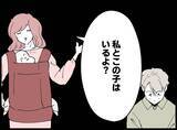 「【漫画】妻と子に去られた俺を見て女は「大満足！」と満面の笑み【妻の友達を抱いたけど Vol.80】」の画像9