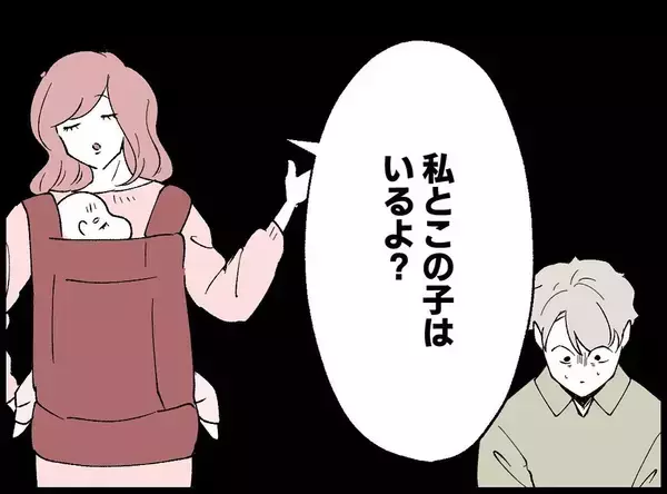 「【漫画】妻と子に去られた俺を見て女は「大満足！」と満面の笑み【妻の友達を抱いたけど Vol.80】」の画像