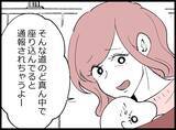 「【漫画】妻と子に去られた俺を見て女は「大満足！」と満面の笑み【妻の友達を抱いたけど Vol.80】」の画像2