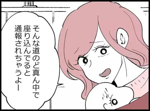 「【漫画】妻と子に去られた俺を見て女は「大満足！」と満面の笑み【妻の友達を抱いたけど Vol.80】」の画像