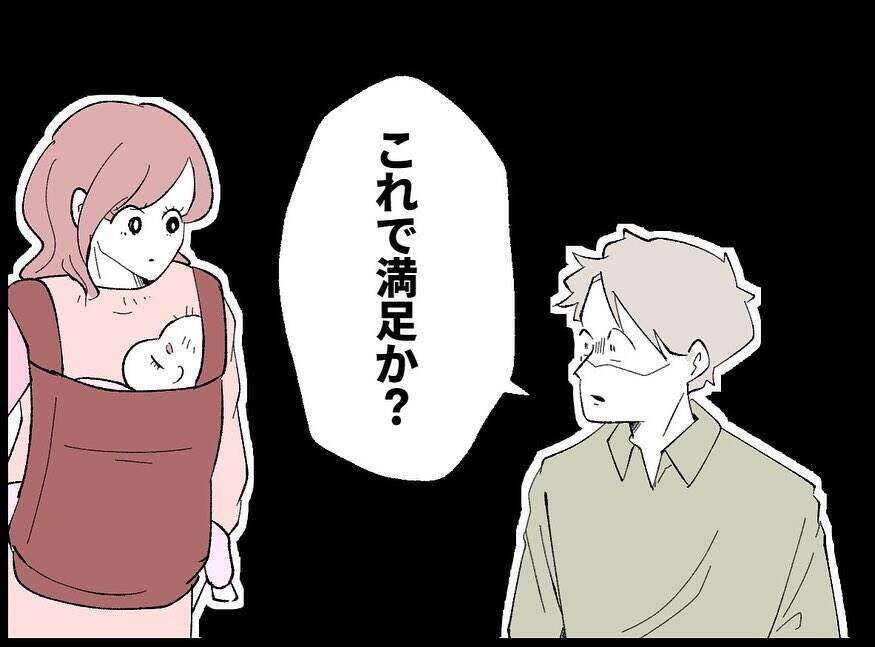 【漫画】妻と子に去られた俺を見て女は「大満足！」と満面の笑み【妻の友達を抱いたけど Vol.80】