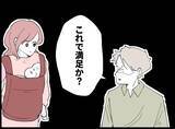 「【漫画】妻と子に去られた俺を見て女は「大満足！」と満面の笑み【妻の友達を抱いたけど Vol.80】」の画像3
