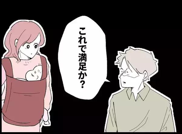 「【漫画】妻と子に去られた俺を見て女は「大満足！」と満面の笑み【妻の友達を抱いたけど Vol.80】」の画像