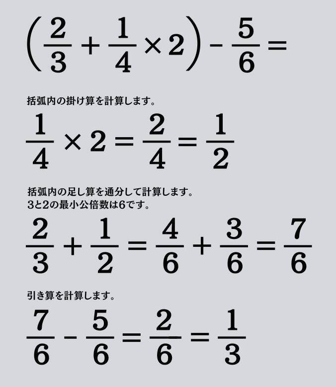 大人ならわかる？ 小学校の「算数」問題＜Vol.2123＞