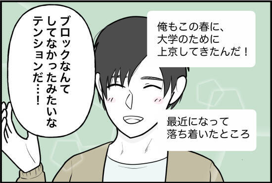 【漫画】しばらく彼に合わせて様子を見ることに…だってまだ彼が好きだし【束縛モンスター Vol.20】