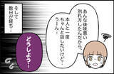 「【漫画】しばらく彼に合わせて様子を見ることに…だってまだ彼が好きだし【束縛モンスター Vol.20】」の画像3