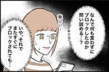 「【漫画】しばらく彼に合わせて様子を見ることに…だってまだ彼が好きだし【束縛モンスター Vol.20】」の画像2
