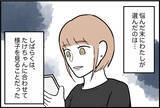 「【漫画】しばらく彼に合わせて様子を見ることに…だってまだ彼が好きだし【束縛モンスター Vol.20】」の画像5