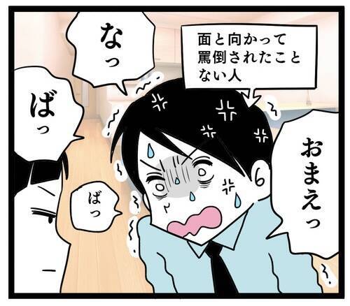 古い考えの夫に妻が猛烈反撃！ 亭主関白夫がタジタジに…