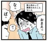 「古い考えの夫に妻が猛烈反撃！ 亭主関白夫がタジタジに…」の画像2