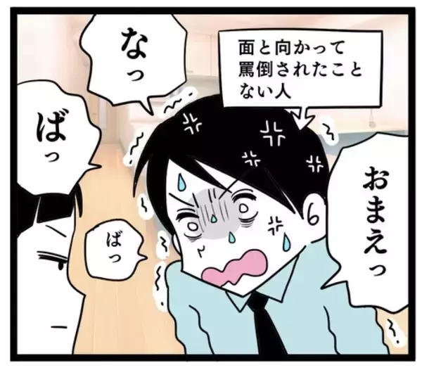 「古い考えの夫に妻が猛烈反撃！ 亭主関白夫がタジタジに…」の画像
