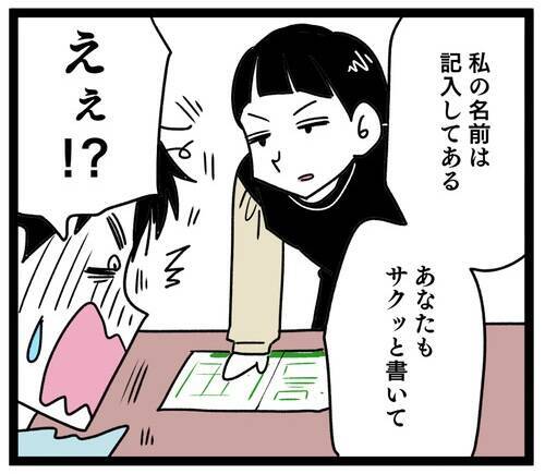 古い考えの夫に妻が猛烈反撃！ 亭主関白夫がタジタジに…