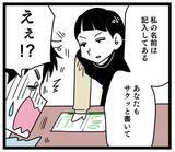 「古い考えの夫に妻が猛烈反撃！ 亭主関白夫がタジタジに…」の画像6