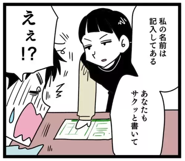 「古い考えの夫に妻が猛烈反撃！ 亭主関白夫がタジタジに…」の画像