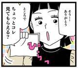 「古い考えの夫に妻が猛烈反撃！ 亭主関白夫がタジタジに…」の画像8